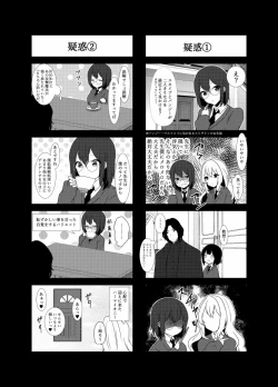 Page 28 of ハリエット・ポッターと秘密の逢瀬