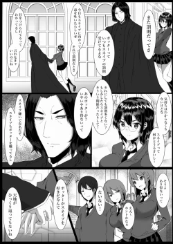 Page 4 of ハリエット・ポッターと秘密の逢瀬