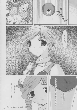 Page 19 of No way you can stop me.