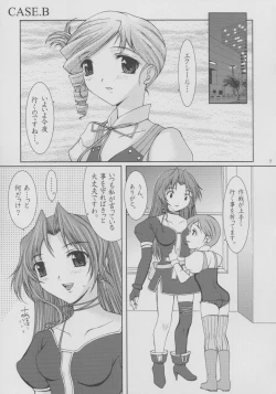 Page 6 of No way you can stop me.