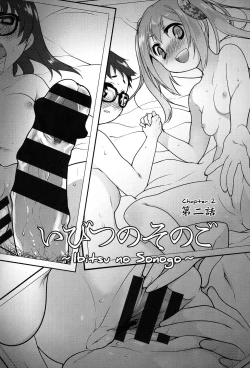 Page 26 of Ibitsu no Sonogo