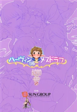 Page 30 of Harvin Danchou to Mesu Draph