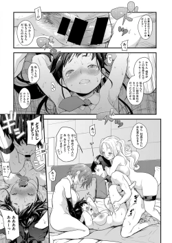 Page 18 of aidoru ha toire nante iyukanai  1-2