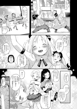 Page 3 of aidoru ha toire nante iyukanai  1-2