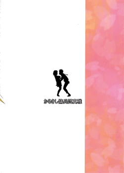 Page 31 of Botan to Sakura