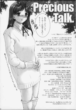 Page 19 of Otome Vol. 2 Virgin