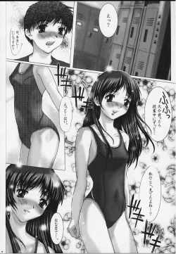 Page 5 of Otome Vol. 2 Virgin