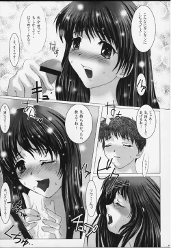 Page 6 of Otome Vol. 2 Virgin