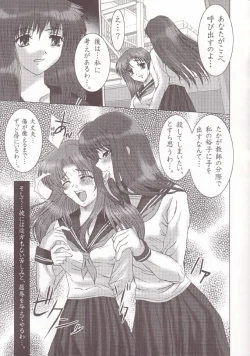 Page 16 of Otome Vol. 3 Virgin Girls