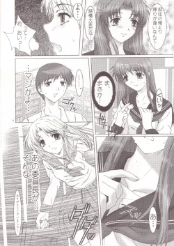 Page 5 of Otome Vol. 3 Virgin Girls