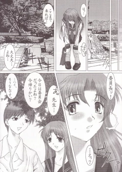 Page 6 of Otome Vol. 3 Virgin Girls