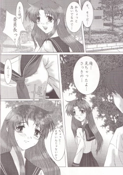 Page 7 of Otome Vol. 3 Virgin Girls