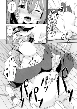 Page 12 of Shireikan ga Wanko ni Nacchatta!!