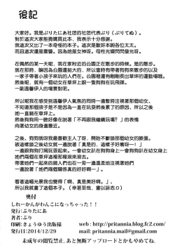 Page 18 of Shireikan ga Wanko ni Nacchatta!!