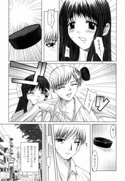 Page 10 of Kimusume Vol. 1