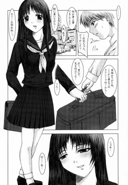 Page 17 of Kimusume Vol. 1