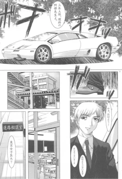 Page 14 of Kimusume Vol. 2