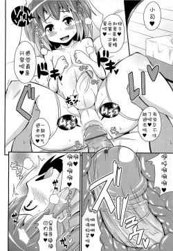 Page 12 of Brokon Wedding