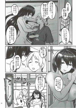 Page 17 of Fusou Anesama no Oneshota Kon 3
