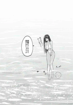 Page 19 of Fusou Anesama no Oneshota Kon 3