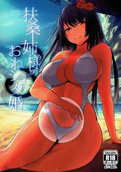 Page 1 of Fusou Anesama no Oneshota Kon 3