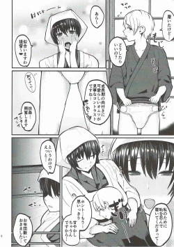 Page 5 of Fusou Anesama no Oneshota Kon 3