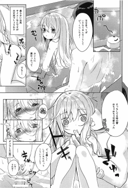 Page 16 of Hibiki to Ofuro ni Hairu Hon