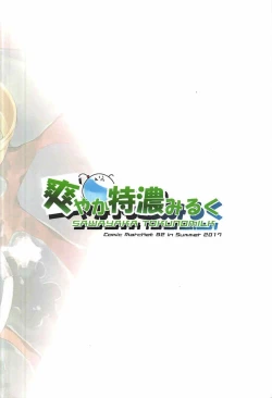 Page 22 of Hibiki to Ofuro ni Hairu Hon