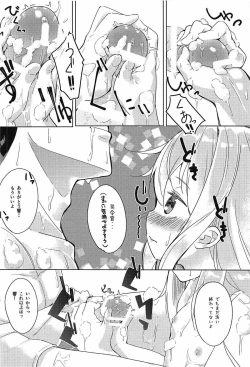 Page 9 of Hibiki to Ofuro ni Hairu Hon