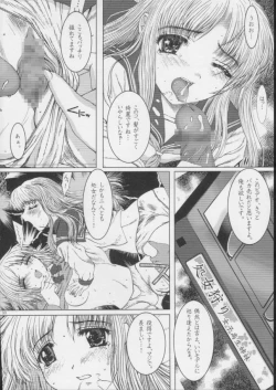 Page 29 of Kimusume Vol. 3