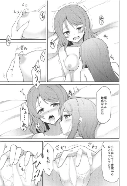 Page 10 of Tsunagu Kokoro