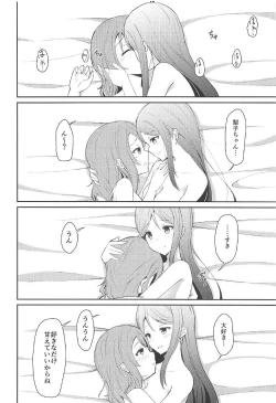 Page 15 of Tsunagu Kokoro