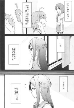Page 3 of Tsunagu Kokoro