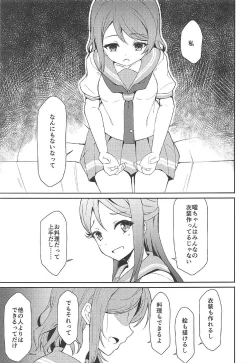 Page 6 of Tsunagu Kokoro