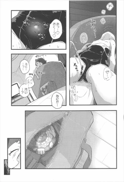 Page 16 of HimaRinkan