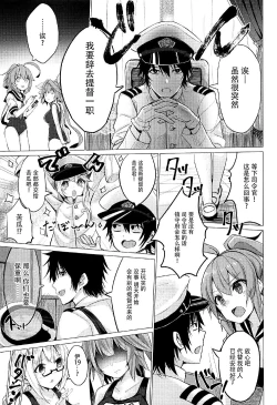 Page 4 of Touhikou de Iku!!