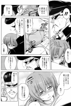 Page 117 of COMIC Men's Young 2008-03