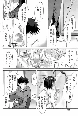 Page 151 of COMIC Men's Young 2008-03