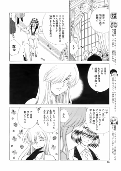 Page 15 of COMIC Men's Young 2008-03