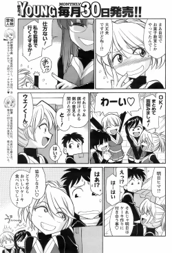 Page 168 of COMIC Men's Young 2008-03