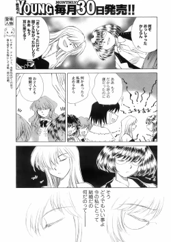 Page 16 of COMIC Men's Young 2008-03