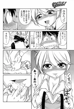 Page 175 of COMIC Men's Young 2008-03