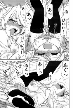 Page 182 of COMIC Men's Young 2008-03