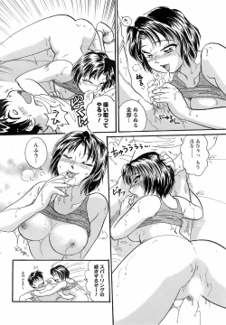 Page 201 of COMIC Men's Young 2008-03