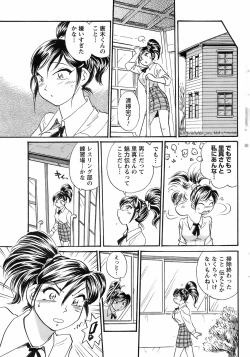 Page 202 of COMIC Men's Young 2008-03