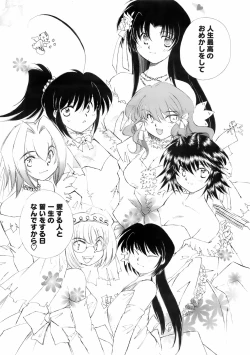 Page 20 of COMIC Men's Young 2008-03