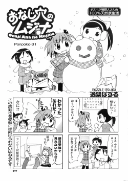 Page 248 of COMIC Men's Young 2008-03