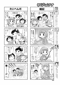 Page 249 of COMIC Men's Young 2008-03