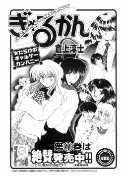 Page 26 of COMIC Men's Young 2008-03