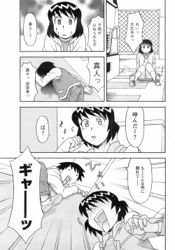 Page 38 of COMIC Men's Young 2008-03